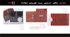 Desktop Screenshot of jahan-ideh.com