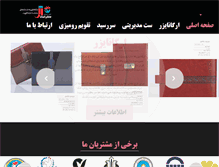 Tablet Screenshot of jahan-ideh.com
